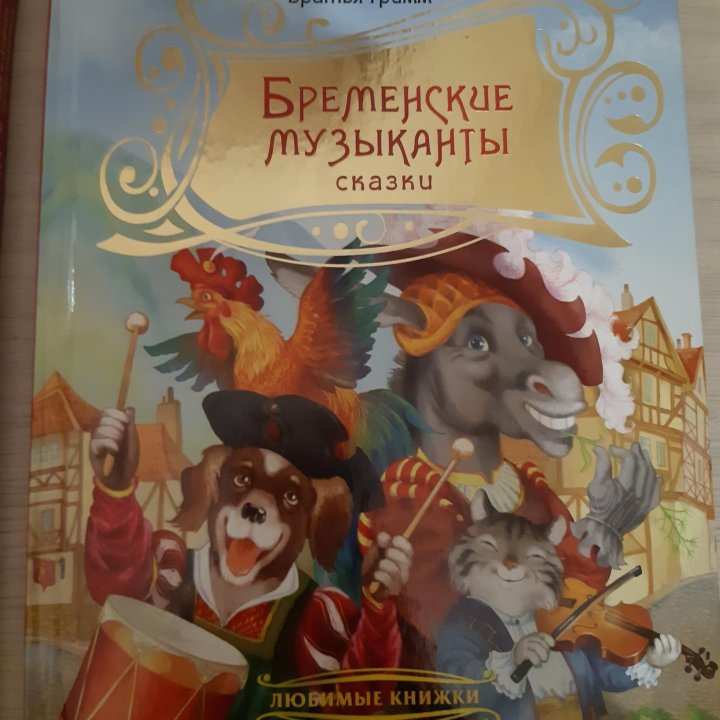 Детские книги