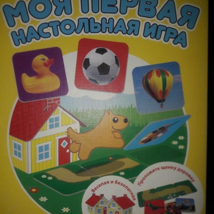 Развивающая игра