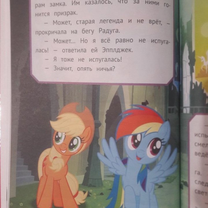 Книга My little PONY