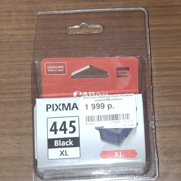 Катредж Canon PIXMA 445 Black XL