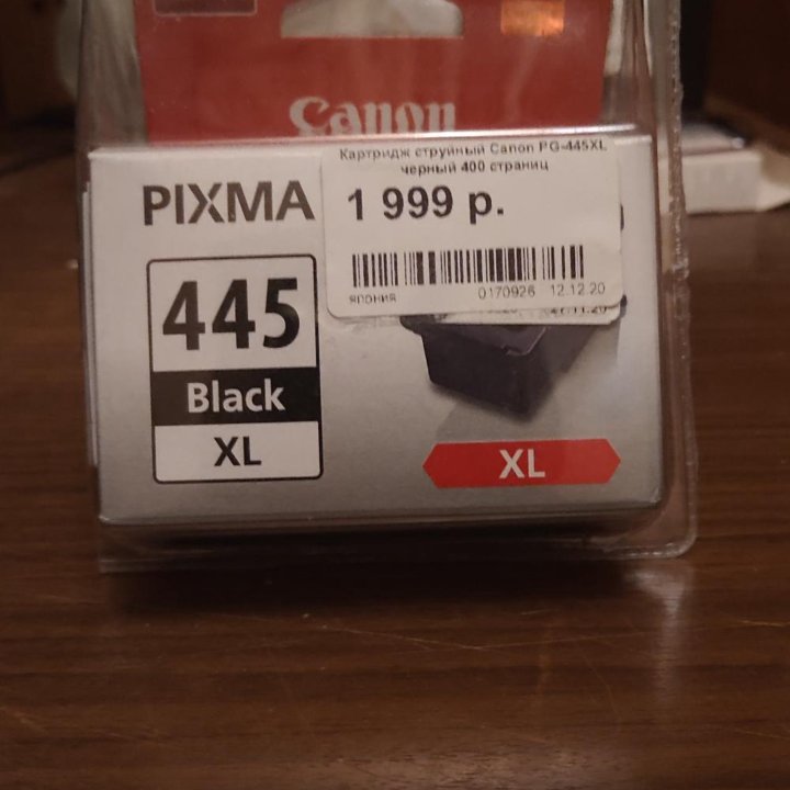 Катредж Canon PIXMA 445 Black XL