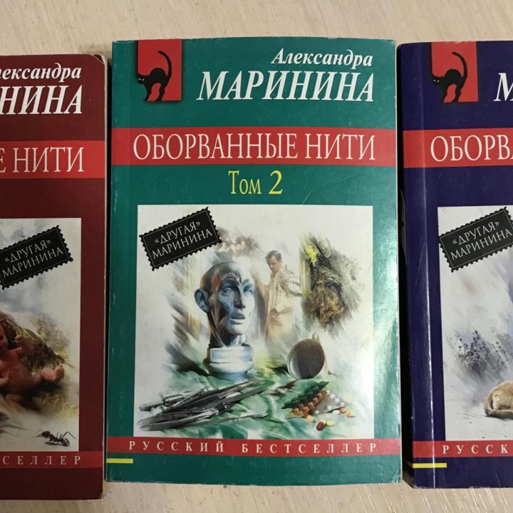 Книги Александры Марининой