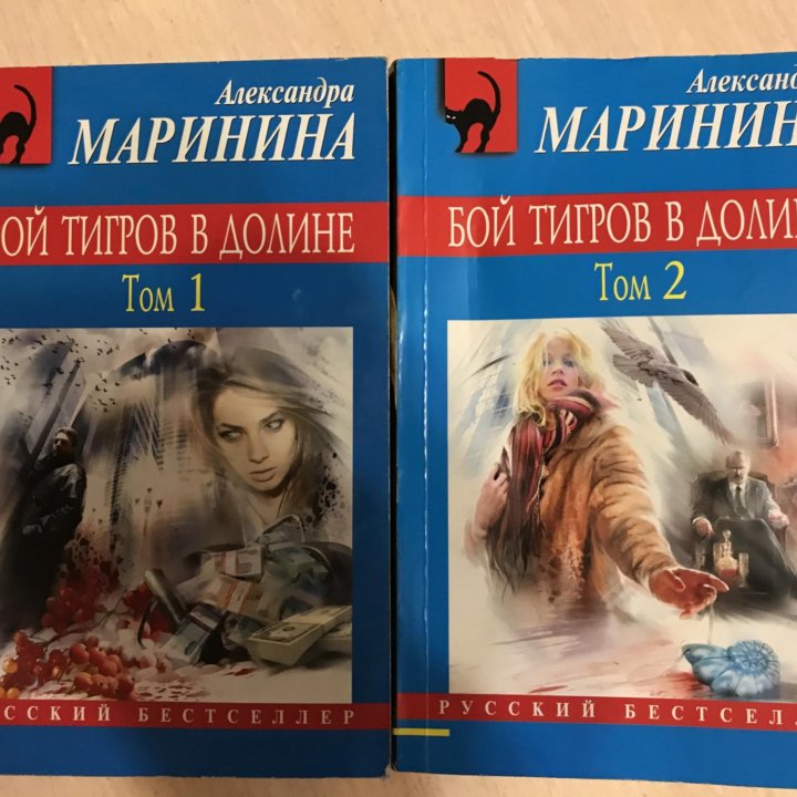 Книги Александры Марининой