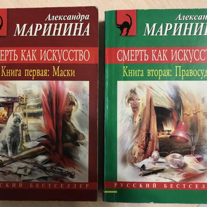 Книги Александры Марининой