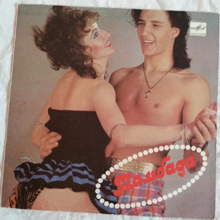 Ламбада винил