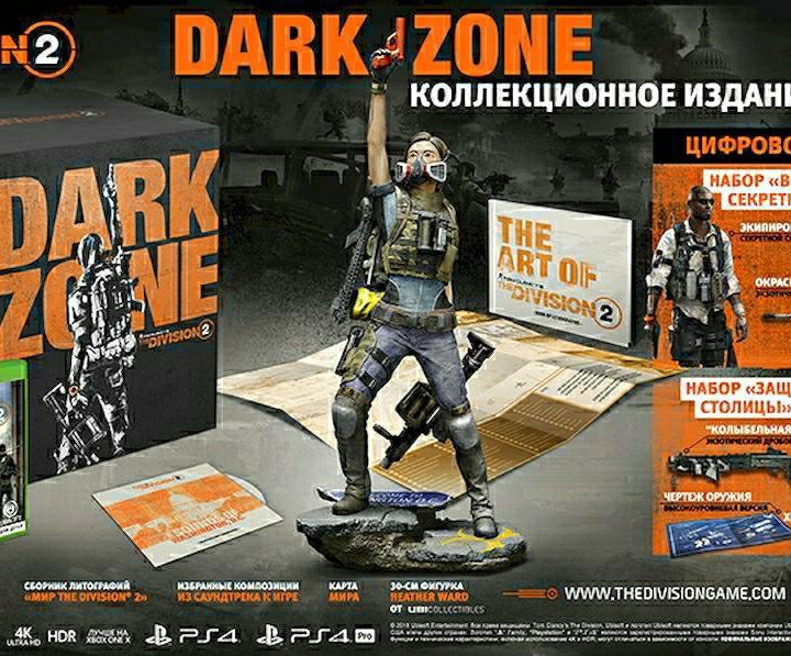 The Division 2 Dark Zone Collectors Edition