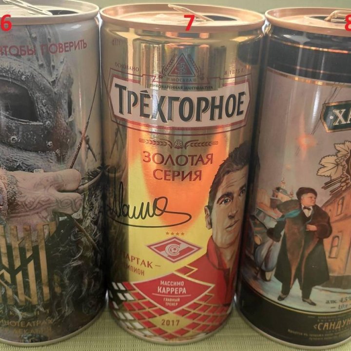 Пивные банки Faxe, Хамовники, Трёхгорное и др.