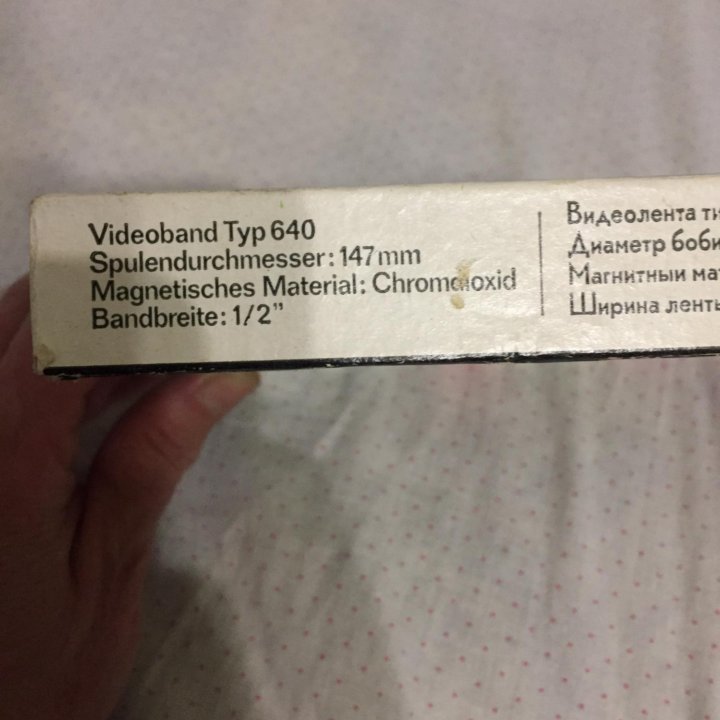 Видеолента тип 640, сделано в ГДР!