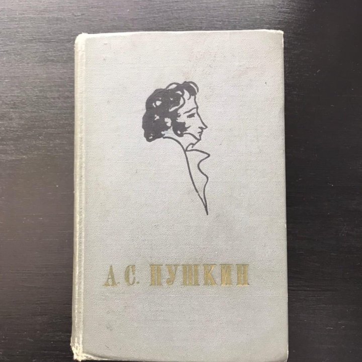 Книги А.С.Пушкин (2 книги)