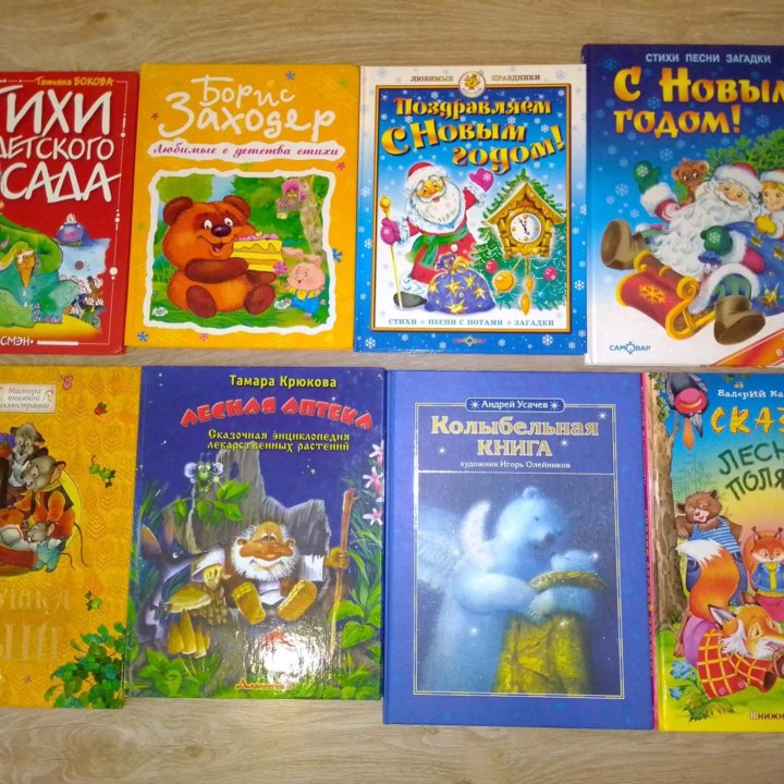 Детские книги