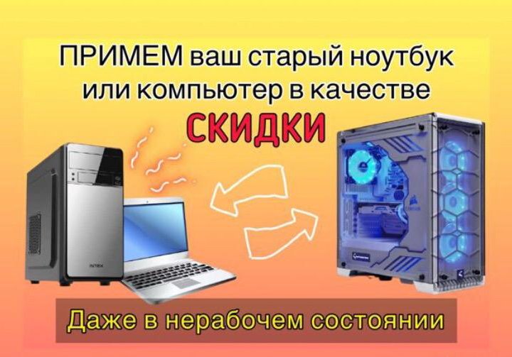 Системный блок для онлайн игр CS GO, WoT, Warface