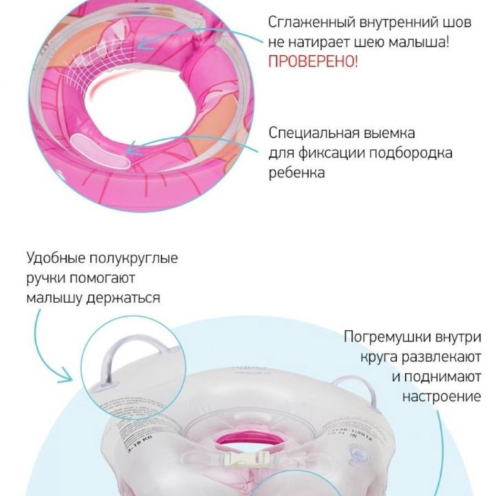 Круг для купания Балерина