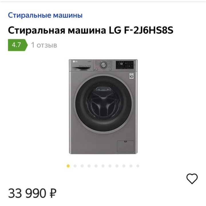 Стиральная машина LG