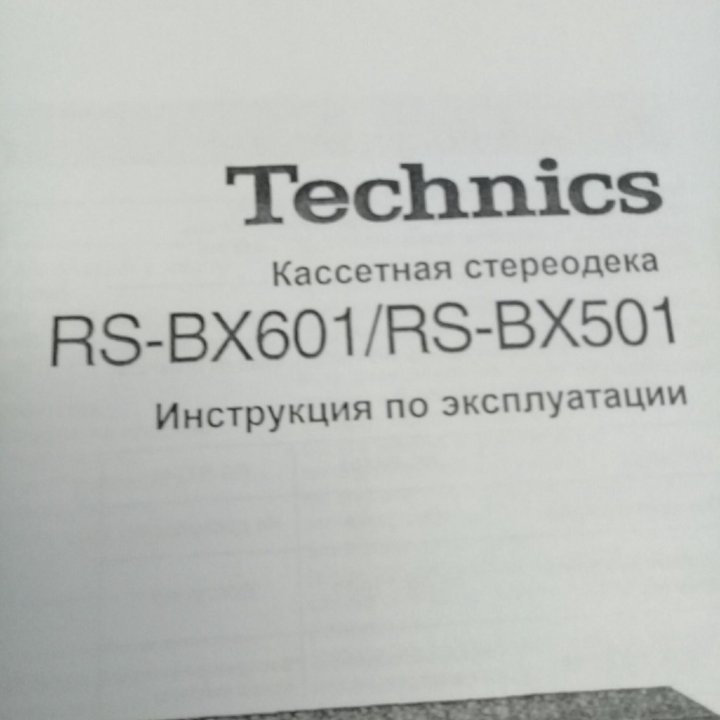 Инструкция Technics rs-bx601 Technics rs-bx501