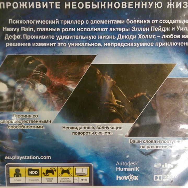 За гранью :Две души (PS3)