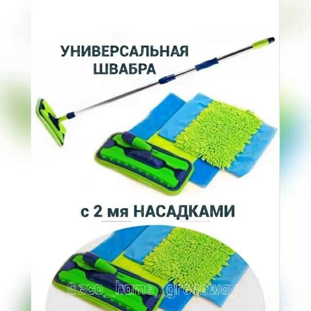 Универсальная швабра AQUAMATIC MOP