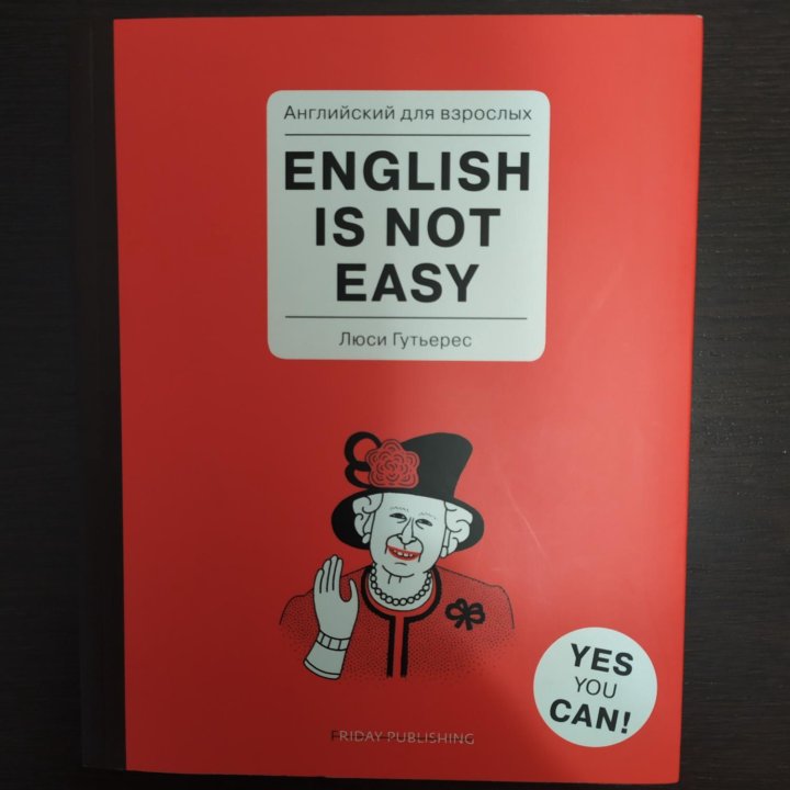 English is not easy. Люси Гутьерес