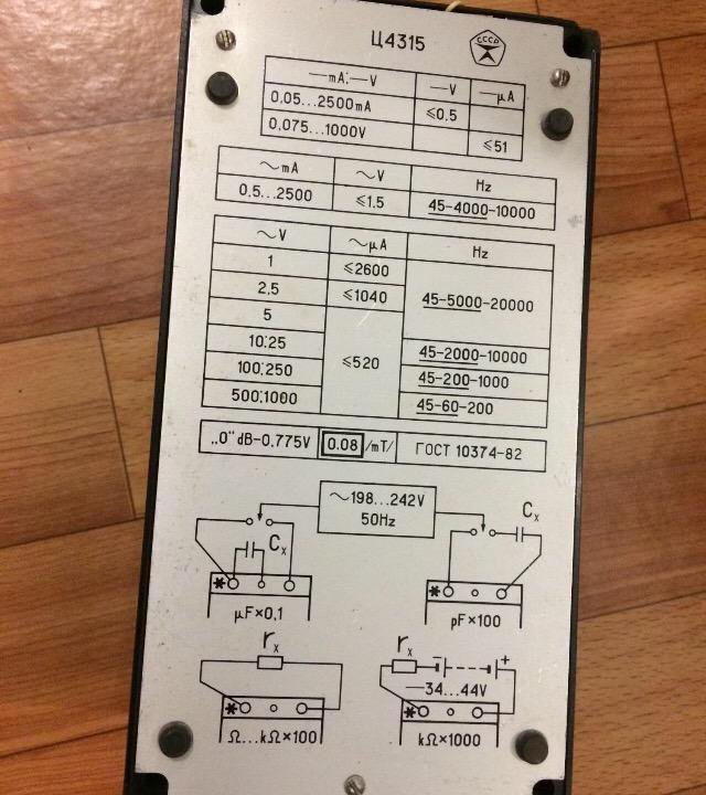 Ц4315 прибор комбинированный, тестер
