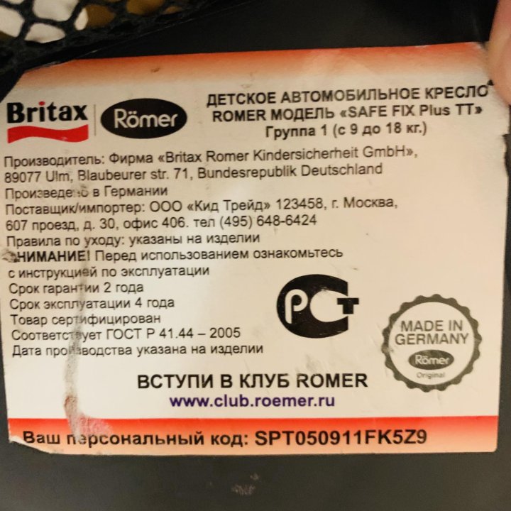 Britax Römer Safefix plus TT