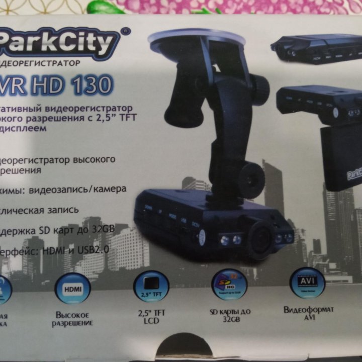 Портативный видиорегистратор Park City dvr HD 130