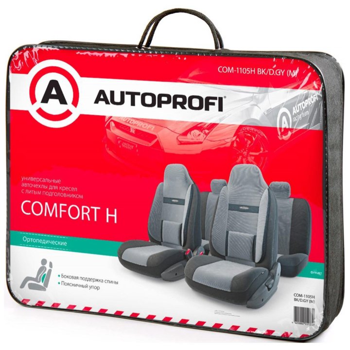 Чехлы на сиденья перед и зад Autoprofi Comfort H