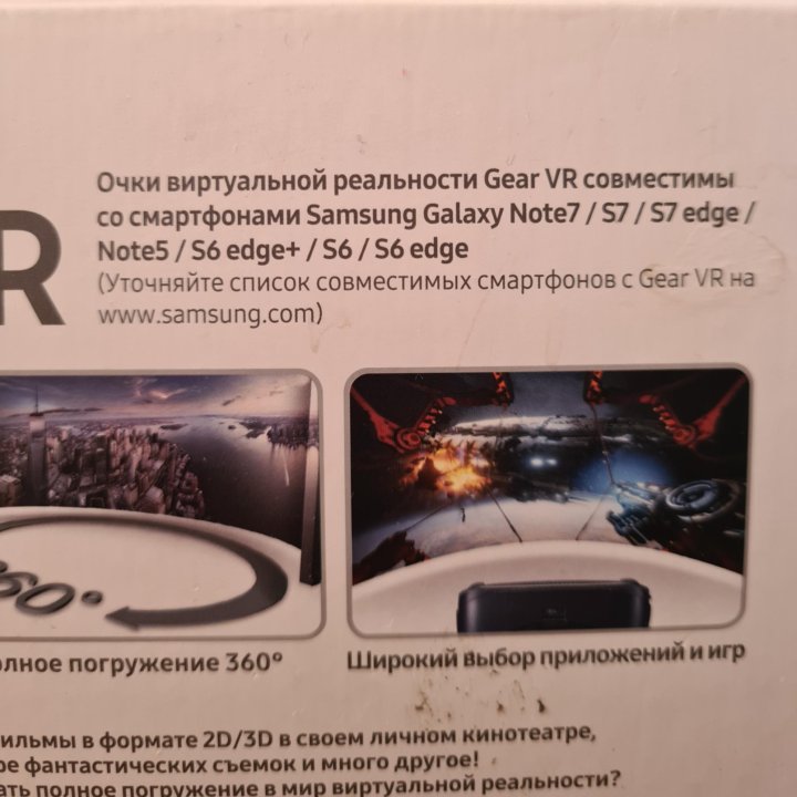 Очки виртуальной реальности SAMSUNG GEAR VR