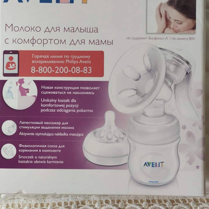 Молокоотсос Philips Avent +одноразовые вкладыши