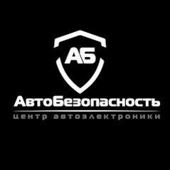 Установка автосигнализаций и доп. оборудования