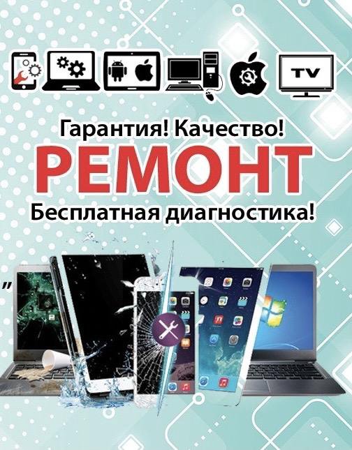 Ремонт телефонов IPhone,Xiaomi,Meizu,Honor