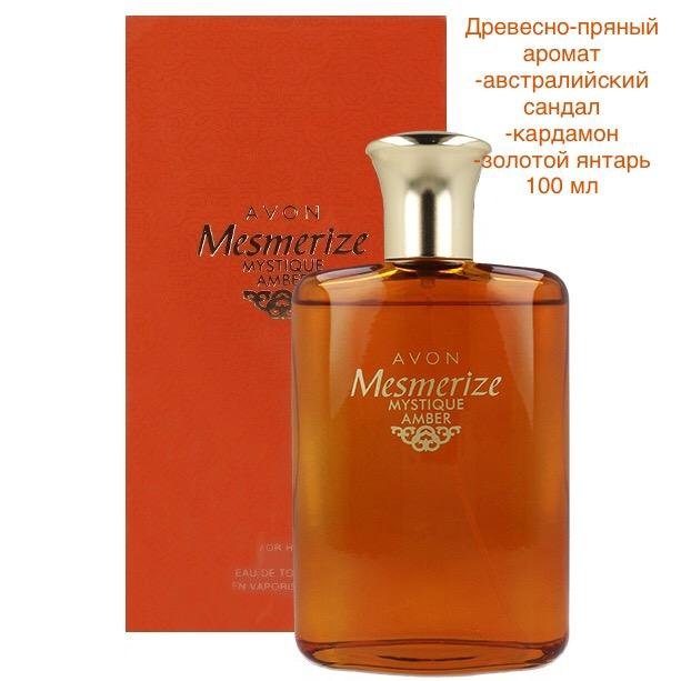 Т/в Mesmerize Mystique Amber (муж)