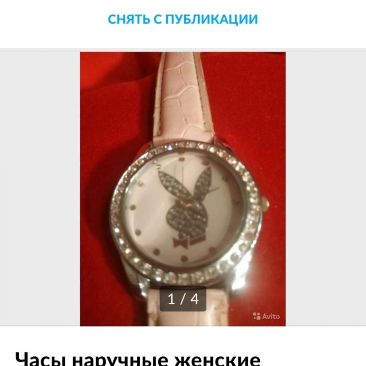 часы наручные