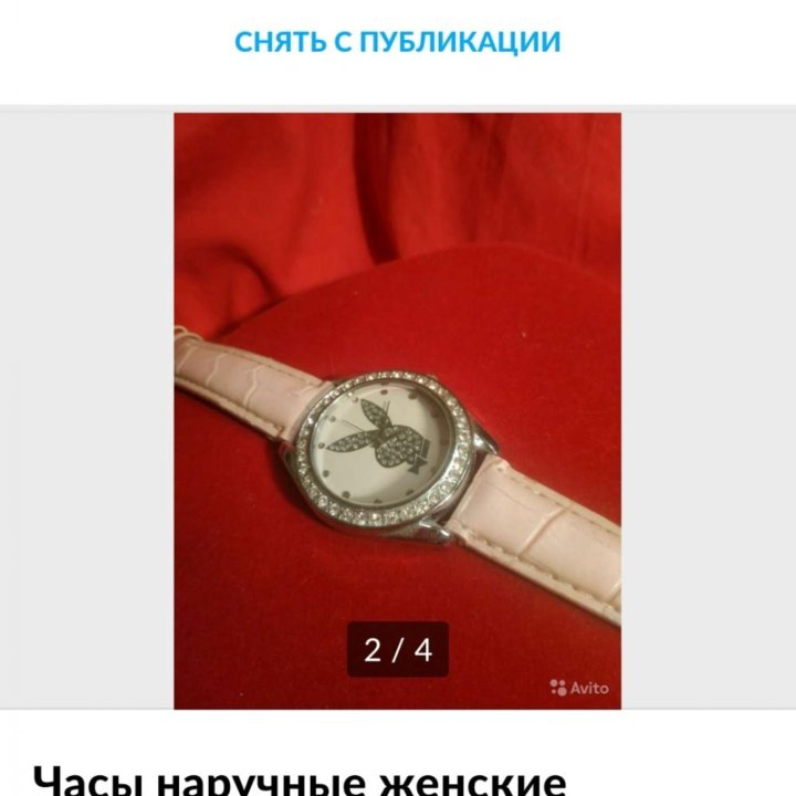 часы наручные