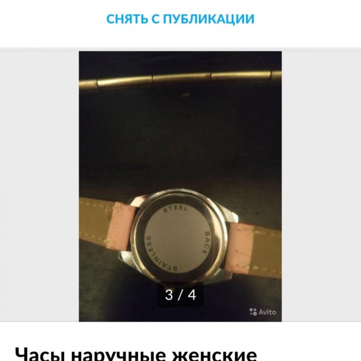 часы наручные