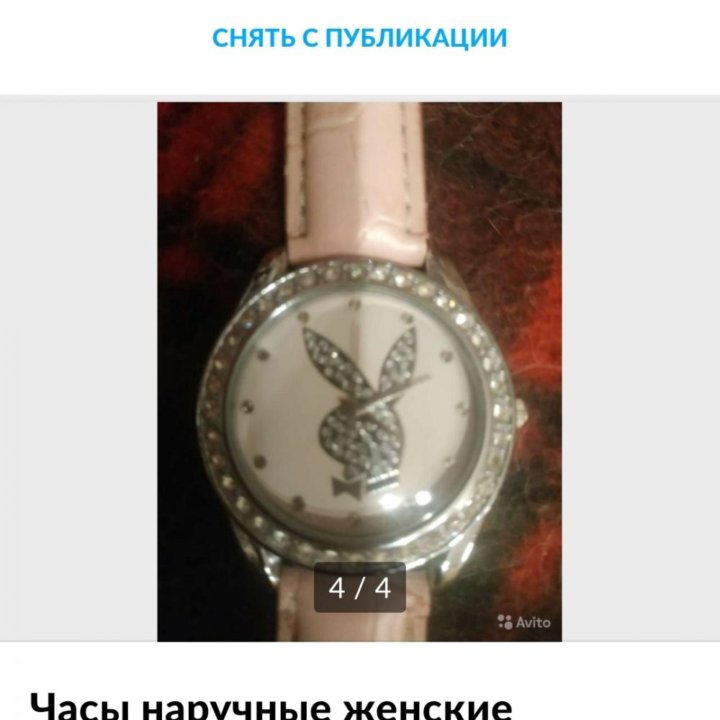 часы наручные