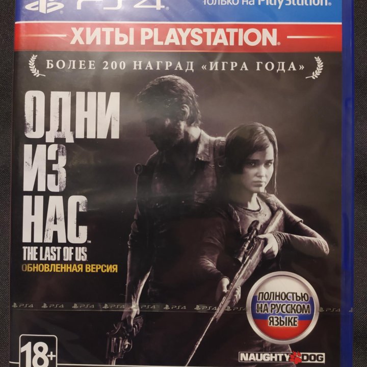 The Last of Us / Одни из нас. Новый.