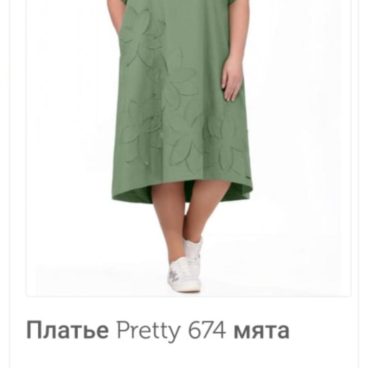 Платье Pretty 60 размера