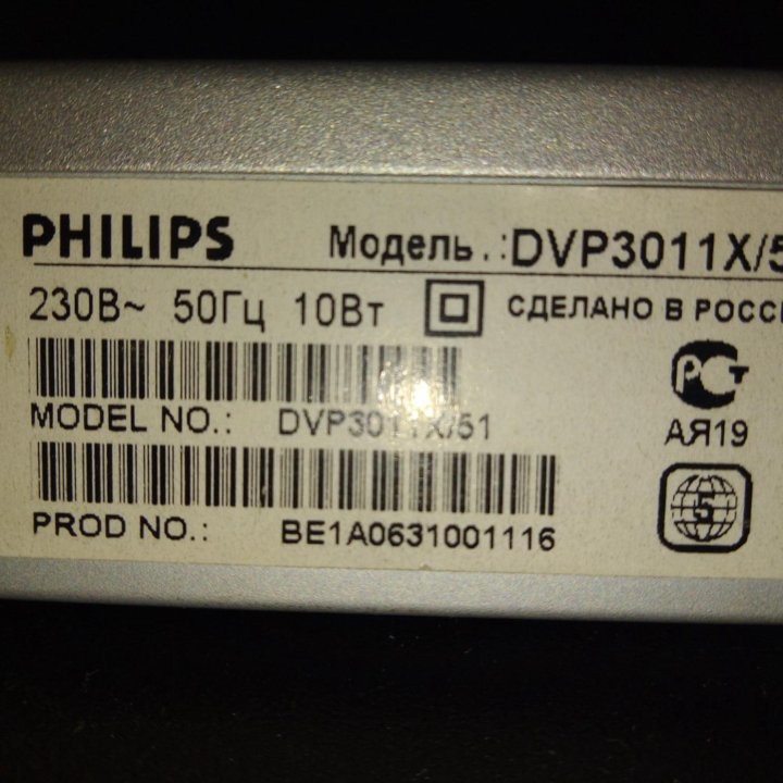 DVD плеер PHILIPS DVP3011X/51