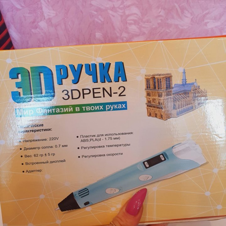 3 Д ручка 2 поколение