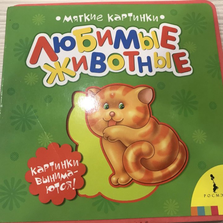 Книжка