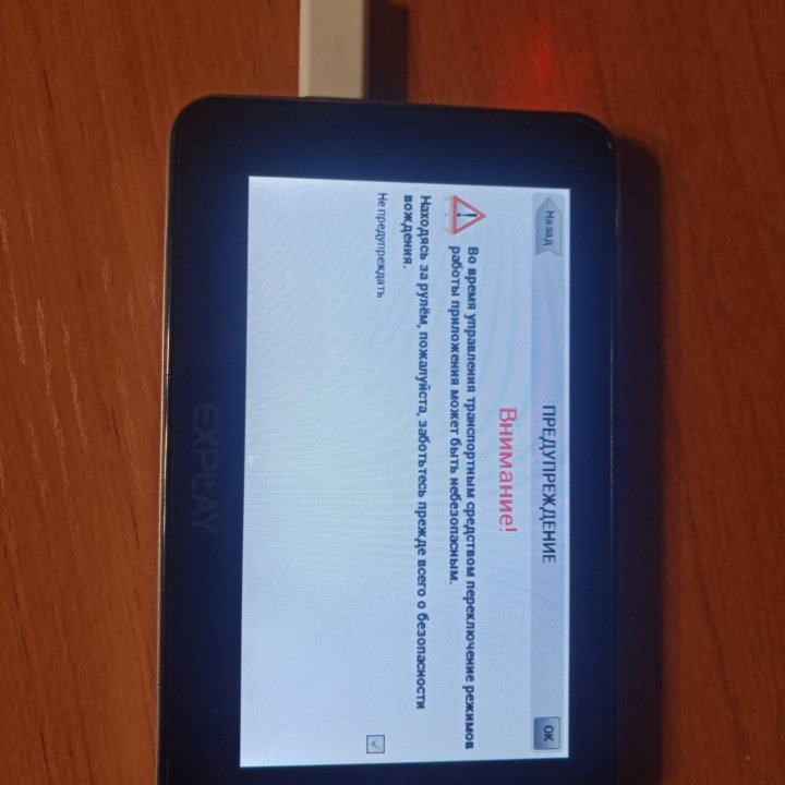 Навигатор EXPLAY GPS GT4