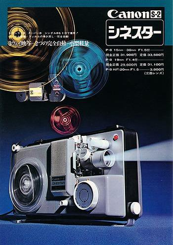 Винтажный Cine projector canon S-2 Japan