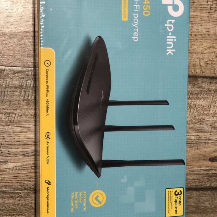 TP-LINK TL-WR940N 450M