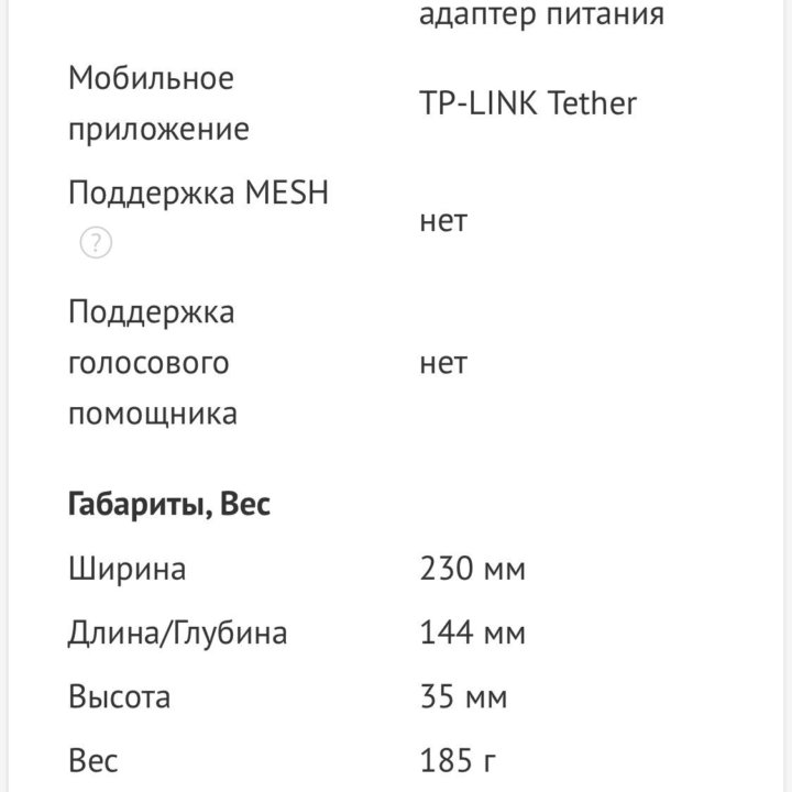 TP-LINK TL-WR940N 450M