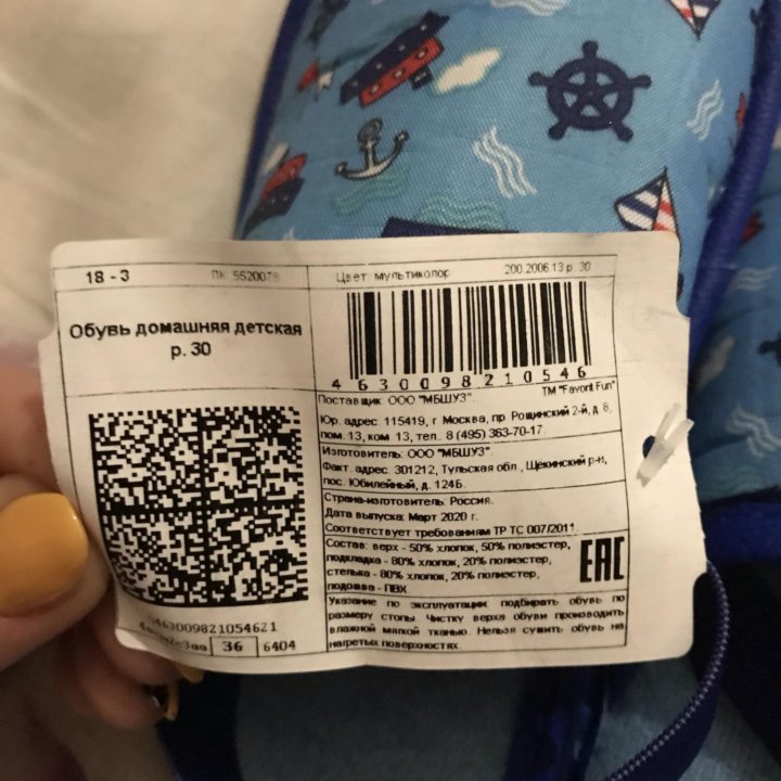 Тапочки детские