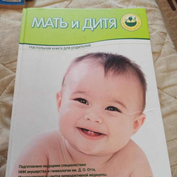 Книга для будущих родителей