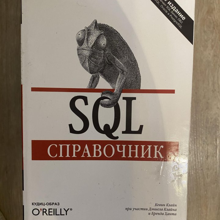 Книги по Oracle 10g / 11i оптом