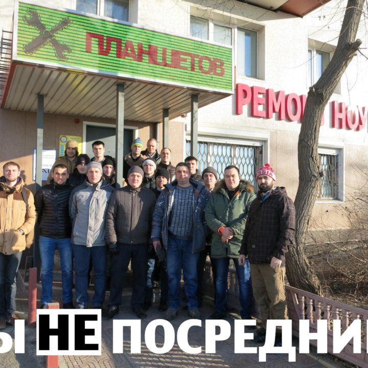 Ремонт телевизоров, ноутбуков