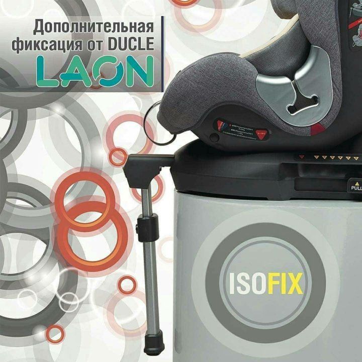 Автокресло DUCLE Laon isofix 0-25кг