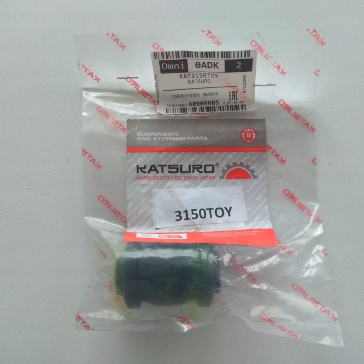 Сайлентблок рычага Katsuro 3150TOY