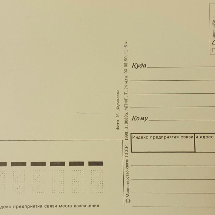 Открытка «Поздравляю!», Розы, И. Дергилёв